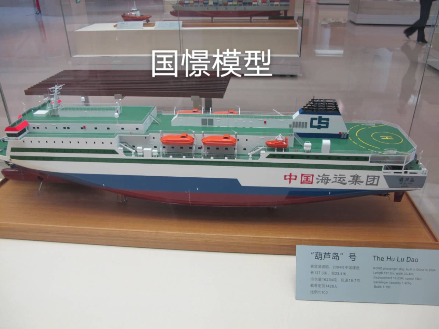 东丽区船舶模型