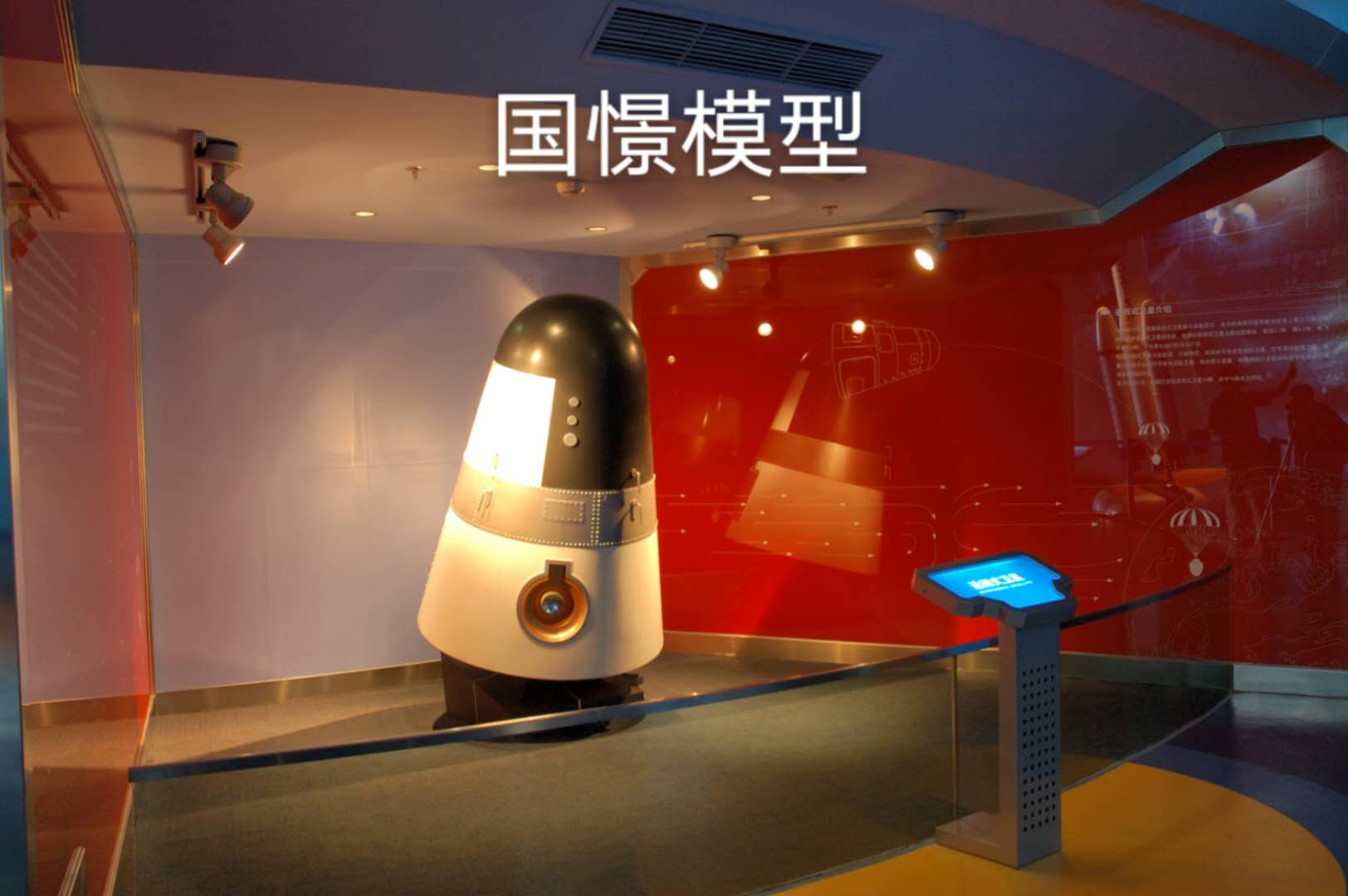 东丽区航天模型